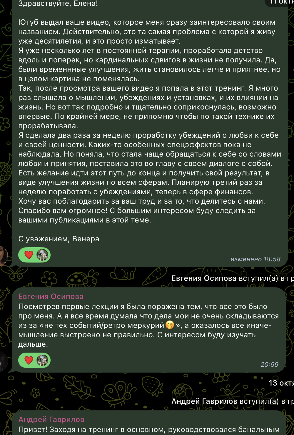 Скриншот 4 отзыва Ольга