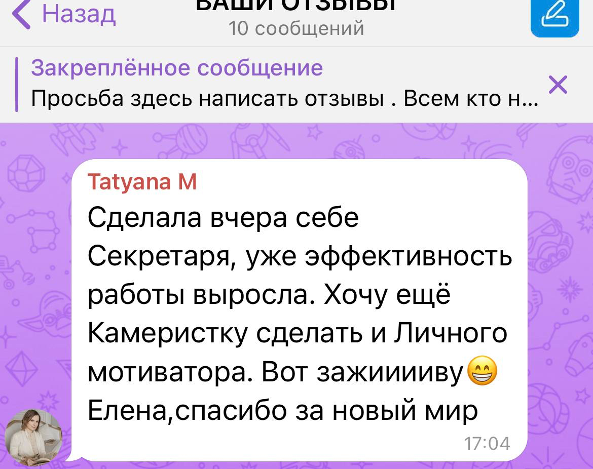 Скриншот 2 отзыва Ольга