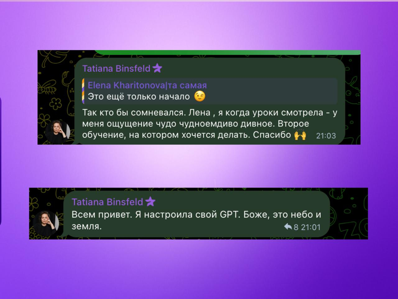 Скриншот 3 отзыва Ольга
