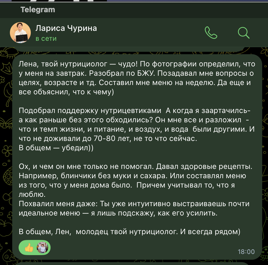 Скриншот 6 отзыва Ольга