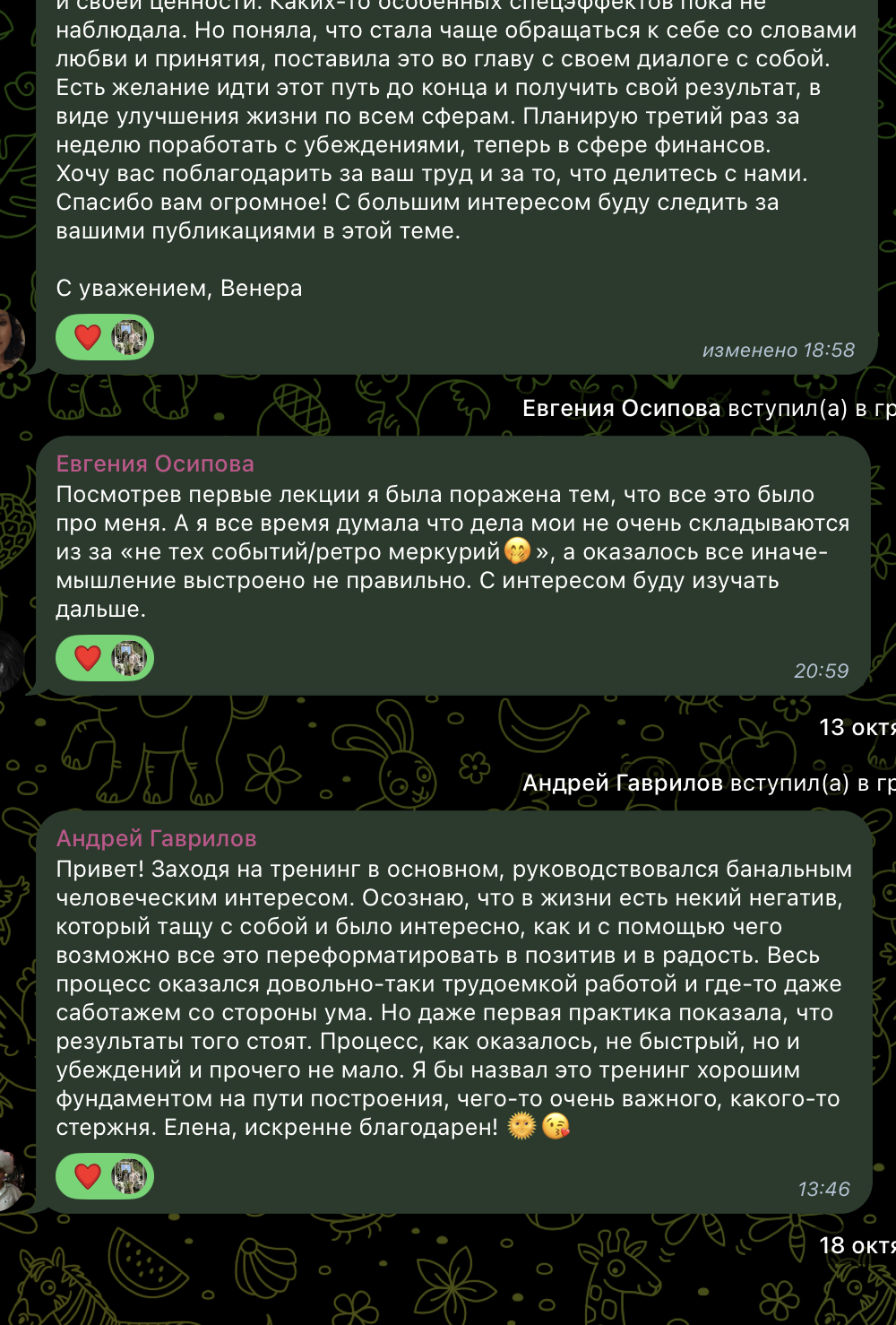 Скриншот 5 отзыва Ольга