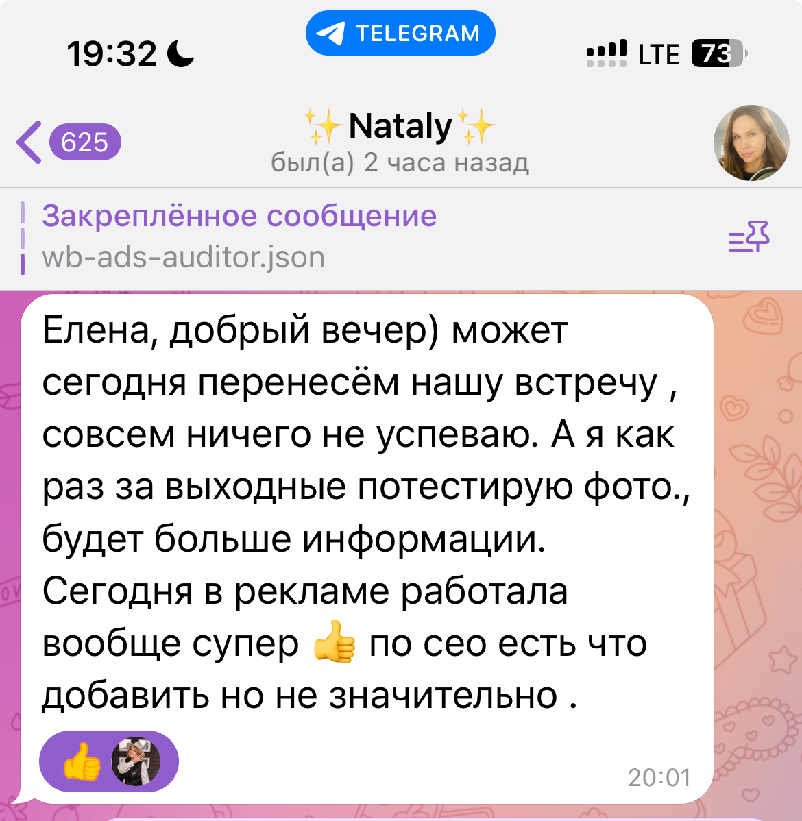 Скриншот 8 отзыва Ольга